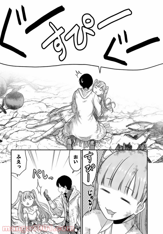 幼馴染のS級パーティーから追放された聖獣使い。万能支援魔法と仲間を増やして最強へ！ - raw - 第4話 - https://jppp.mangajikan.cc/jppp/05022135/lgdw213a1yt.jpg