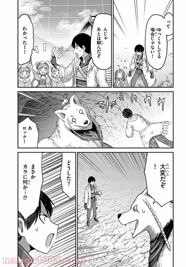 幼馴染のS級パーティーから追放された聖獣使い。万能支援魔法と仲間を増やして最強へ！ - raw - 第4話 - https://jppp.mangajikan.cc/jppp/05022135/mj3kasg351n.jpg
