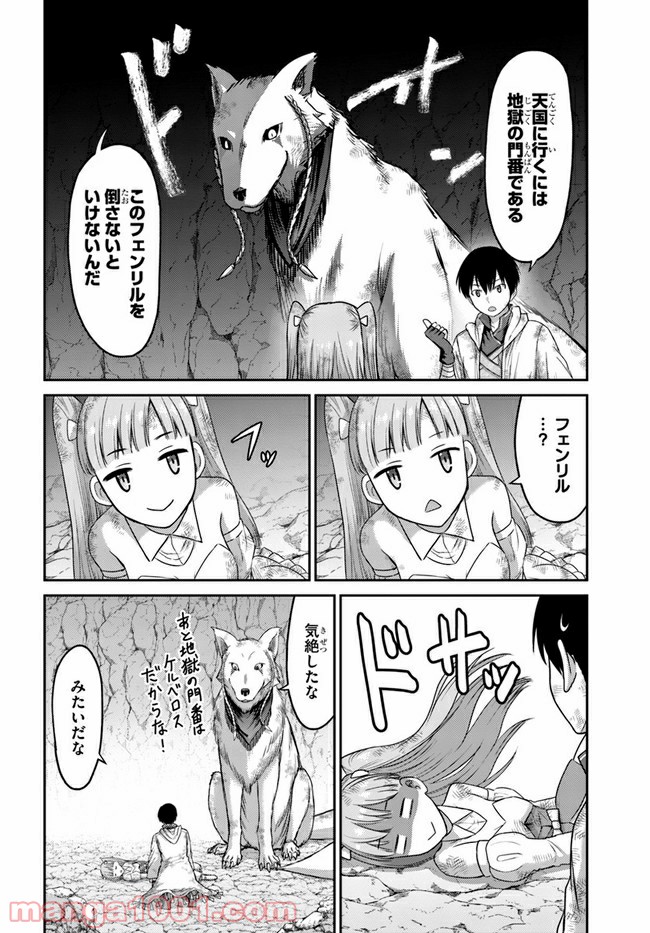 幼馴染のS級パーティーから追放された聖獣使い。万能支援魔法と仲間を増やして最強へ！ - raw - 第4話 - https://jppp.mangajikan.cc/jppp/05022135/rbcrixf0ikq.jpg