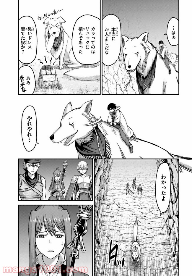 幼馴染のS級パーティーから追放された聖獣使い。万能支援魔法と仲間を増やして最強へ！ - raw - 第4話 - https://jppp.mangajikan.cc/jppp/05022135/s2f3p1gwdpp.jpg