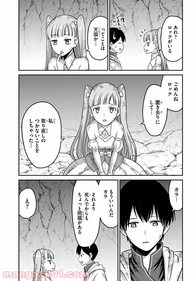 幼馴染のS級パーティーから追放された聖獣使い。万能支援魔法と仲間を増やして最強へ！ - raw - 第4話 - https://jppp.mangajikan.cc/jppp/05022135/vstt4zwoul4.jpg