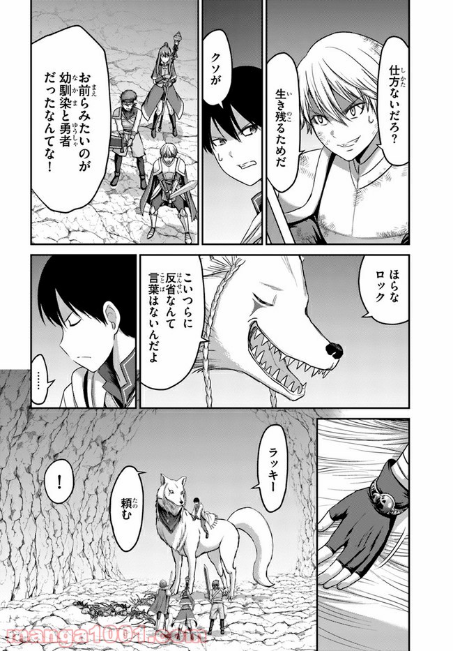幼馴染のS級パーティーから追放された聖獣使い。万能支援魔法と仲間を増やして最強へ！ - raw - 第4話 - https://jppp.mangajikan.cc/jppp/05022135/w122yryxz0v.jpg