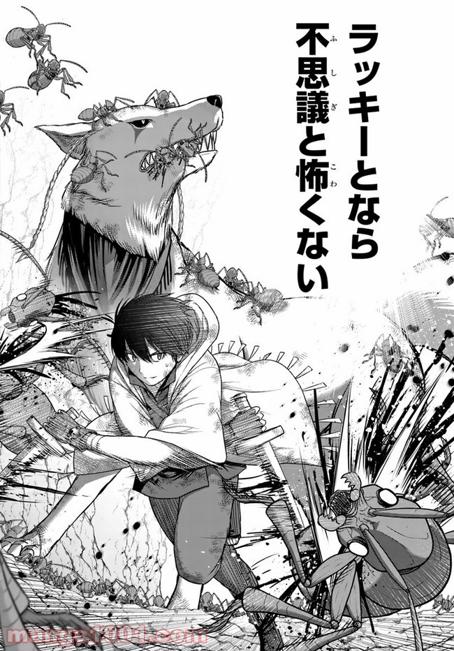 幼馴染のS級パーティーから追放された聖獣使い。万能支援魔法と仲間を増やして最強へ！ - raw - 第4話 - https://jppp.mangajikan.cc/jppp/05022135/w1symyi0z35.jpg