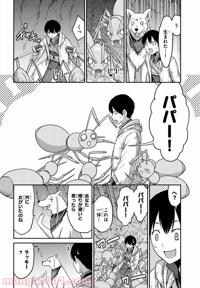 幼馴染のS級パーティーから追放された聖獣使い。万能支援魔法と仲間を増やして最強へ！ - raw - 第4話 - https://jppp.mangajikan.cc/jppp/05022135/wuknw0ydoup.jpg