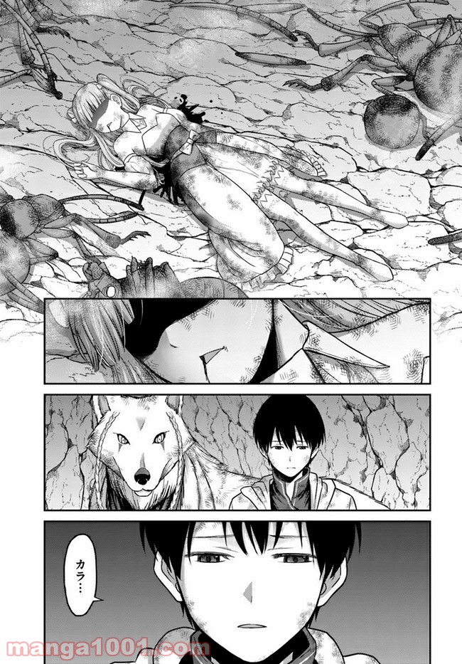 幼馴染のS級パーティーから追放された聖獣使い。万能支援魔法と仲間を増やして最強へ！ - raw - 第4話 - https://jppp.mangajikan.cc/jppp/05022135/x5wxx3qwgjp.jpg