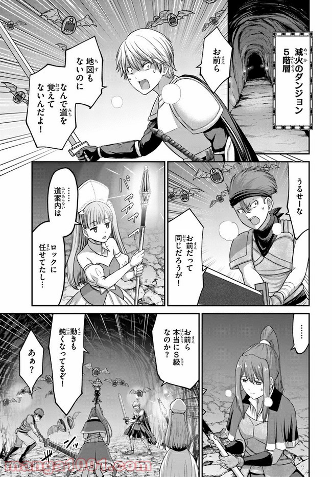 幼馴染のS級パーティーから追放された聖獣使い。万能支援魔法と仲間を増やして最強へ！ - raw - 第3話 - https://jppp.mangajikan.cc/jppp/05022136/0mytetooqq4.jpg