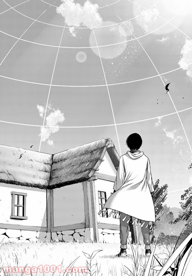幼馴染のS級パーティーから追放された聖獣使い。万能支援魔法と仲間を増やして最強へ！ 第2話 - Page 16