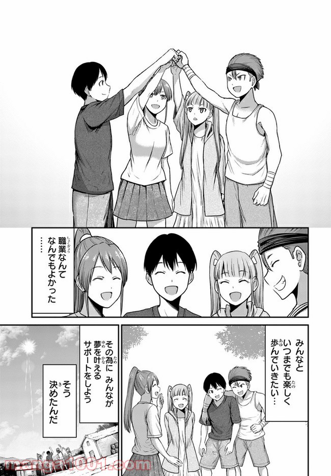 幼馴染のS級パーティーから追放された聖獣使い。万能支援魔法と仲間を増やして最強へ！ 第1話 - Page 7