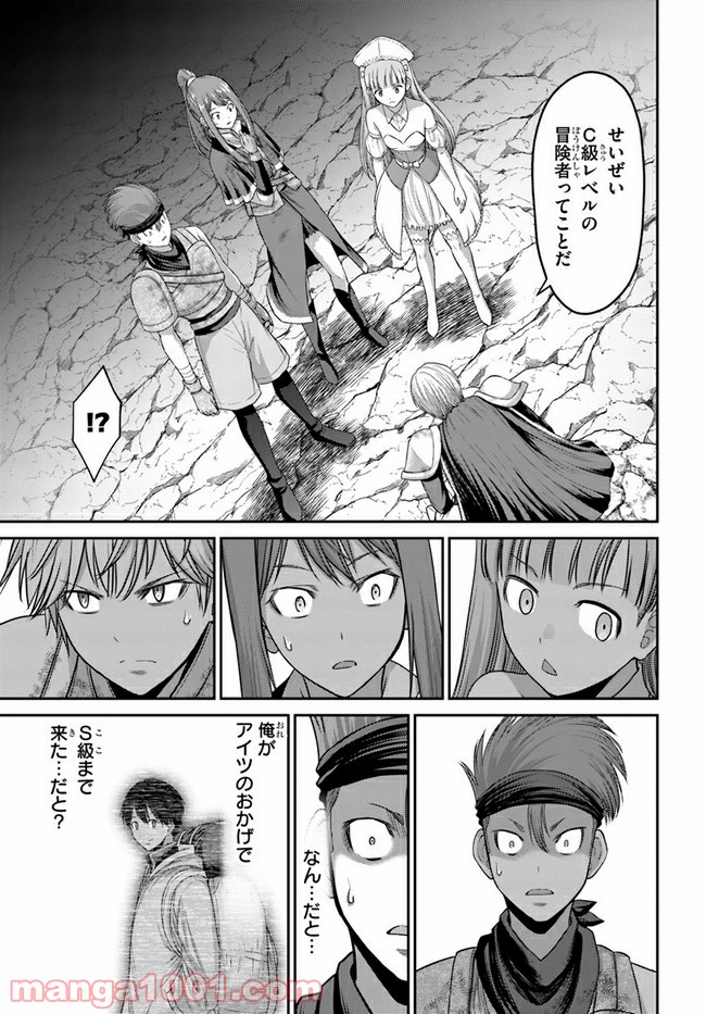 幼馴染のS級パーティーから追放された聖獣使い。万能支援魔法と仲間を増やして最強へ！ - raw - 第3話 - https://jppp.mangajikan.cc/jppp/05022136/asnsvqn2r24.jpg