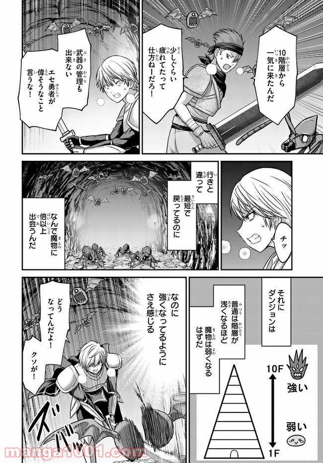 幼馴染のS級パーティーから追放された聖獣使い。万能支援魔法と仲間を増やして最強へ！ - raw - 第3話 - https://jppp.mangajikan.cc/jppp/05022136/jnz1cg4zqhd.jpg