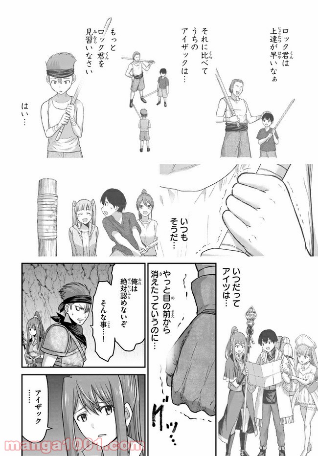 幼馴染のS級パーティーから追放された聖獣使い。万能支援魔法と仲間を増やして最強へ！ - raw - 第3話 - https://jppp.mangajikan.cc/jppp/05022136/pveb223cddw.jpg