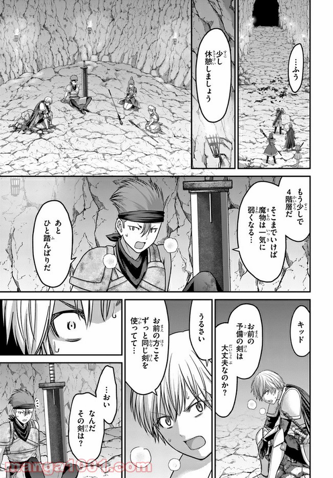 幼馴染のS級パーティーから追放された聖獣使い。万能支援魔法と仲間を増やして最強へ！ - raw - 第3話 - https://jppp.mangajikan.cc/jppp/05022136/zic34ddpbqr.jpg