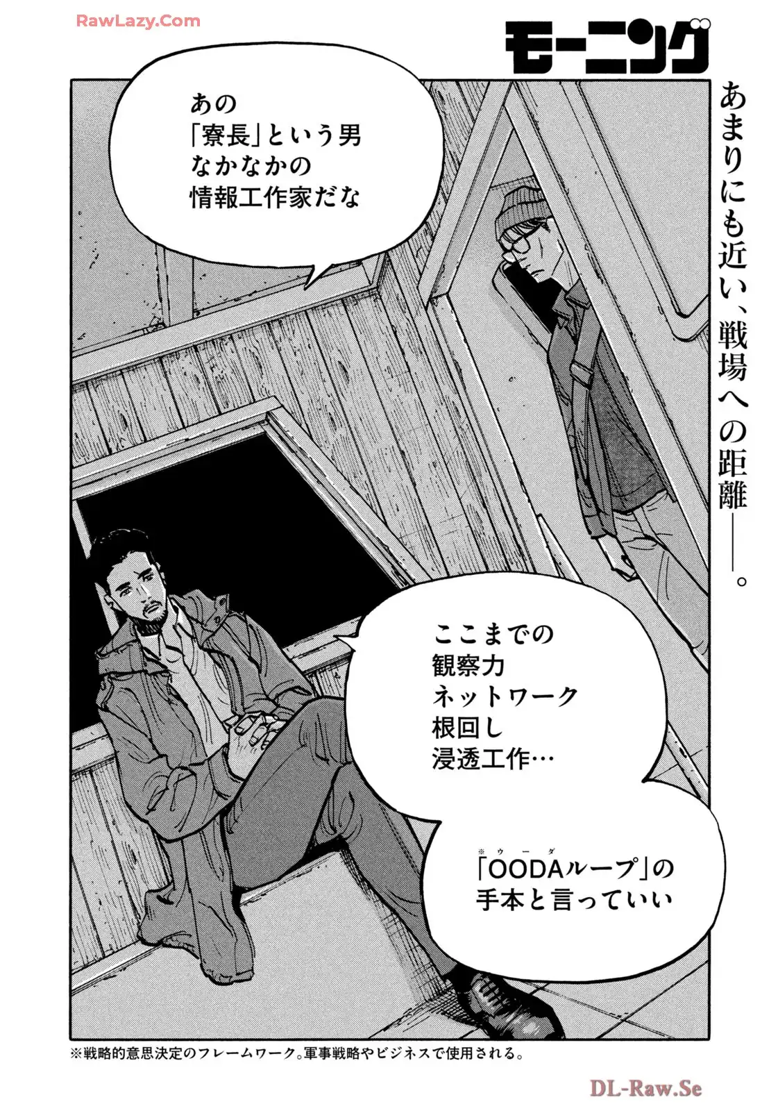 平和の国の島崎へ - raw - 第98話 - https://jppp.mangajikan.cc/jppp/05022137/50pfxsbvcw0.webp