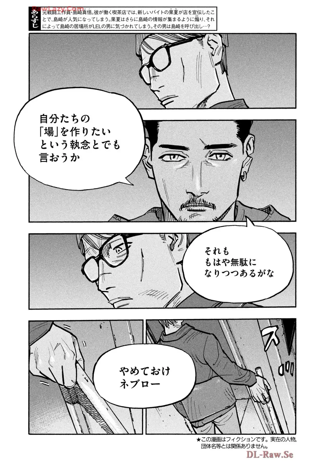 平和の国の島崎へ - raw - 第98話 - https://jppp.mangajikan.cc/jppp/05022137/bnkm1ol2qan.webp