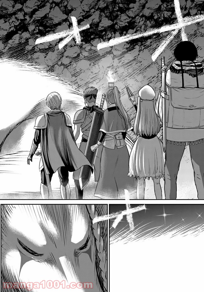 幼馴染のS級パーティーから追放された聖獣使い。万能支援魔法と仲間を増やして最強へ！ 第1話 - Page 32
