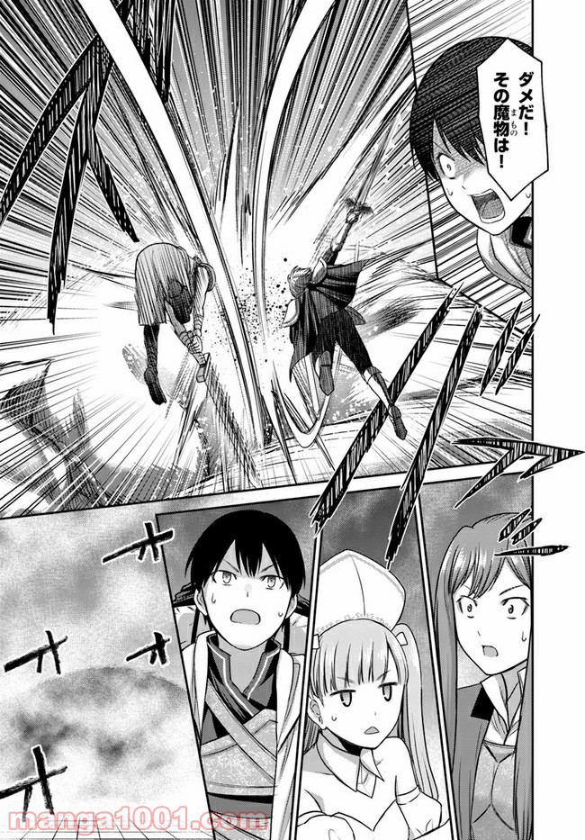 幼馴染のS級パーティーから追放された聖獣使い。万能支援魔法と仲間を増やして最強へ！ 第1話 - Page 35