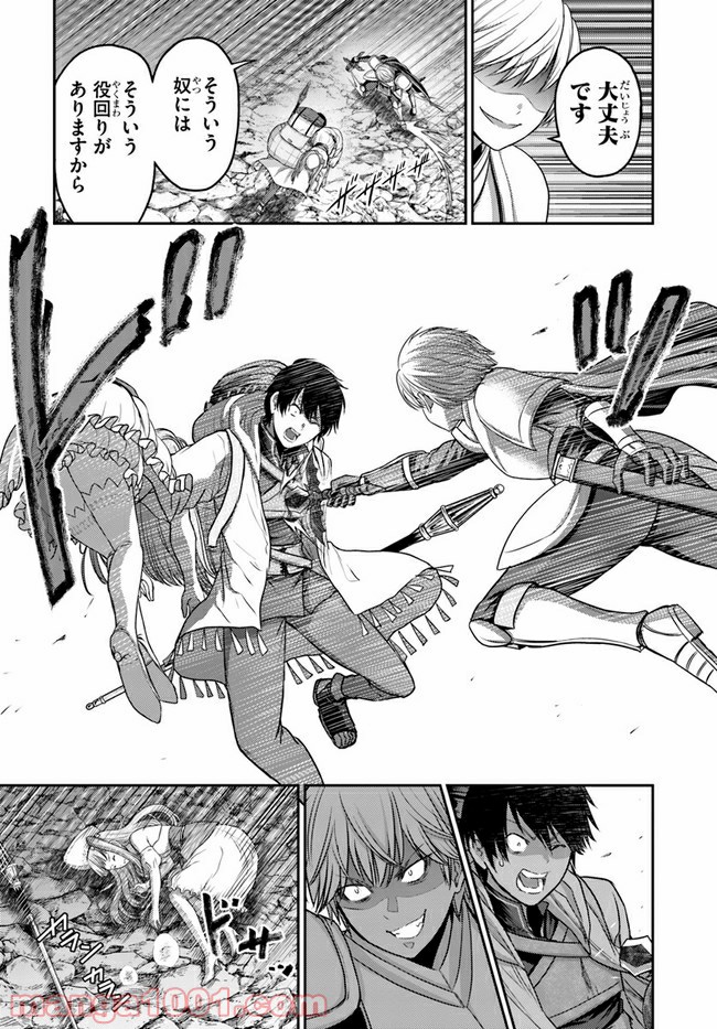 幼馴染のS級パーティーから追放された聖獣使い。万能支援魔法と仲間を増やして最強へ！ 第1話 - Page 39