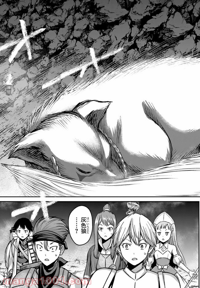 幼馴染のS級パーティーから追放された聖獣使い。万能支援魔法と仲間を増やして最強へ！ 第1話 - Page 33