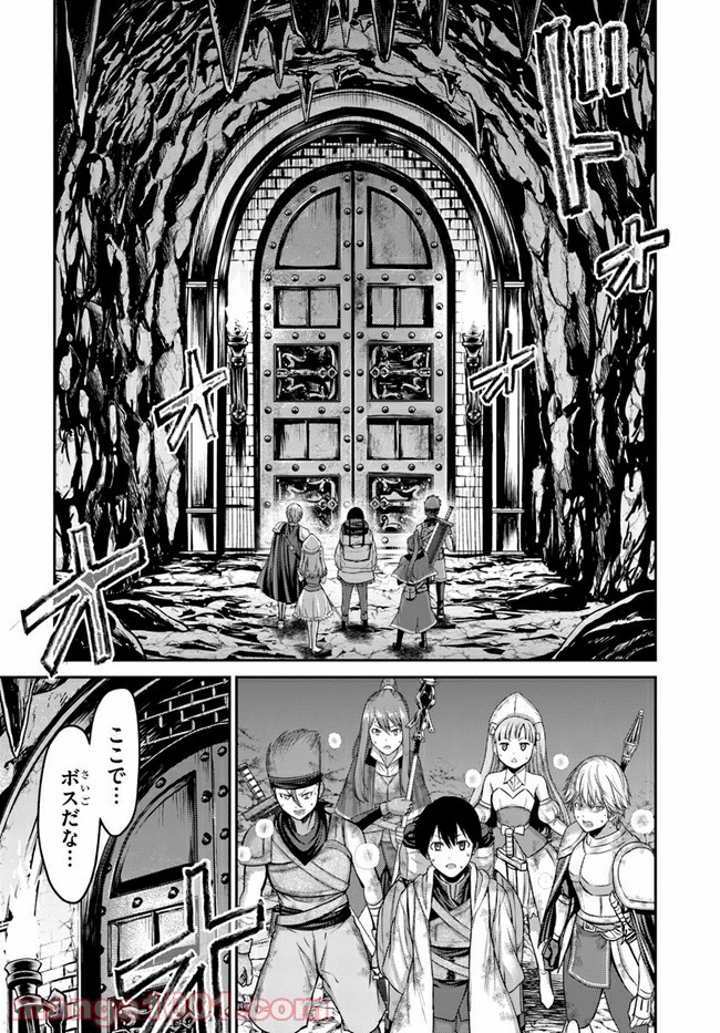 幼馴染のS級パーティーから追放された聖獣使い。万能支援魔法と仲間を増やして最強へ！ 第1話 - Page 27
