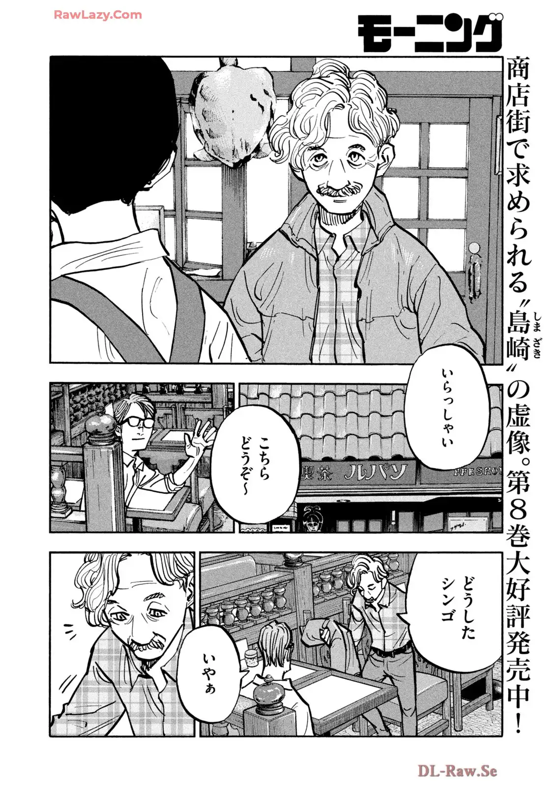 平和の国の島崎へ - raw - 第98話 - https://jppp.mangajikan.cc/jppp/05022137/xn205yucu4u.webp