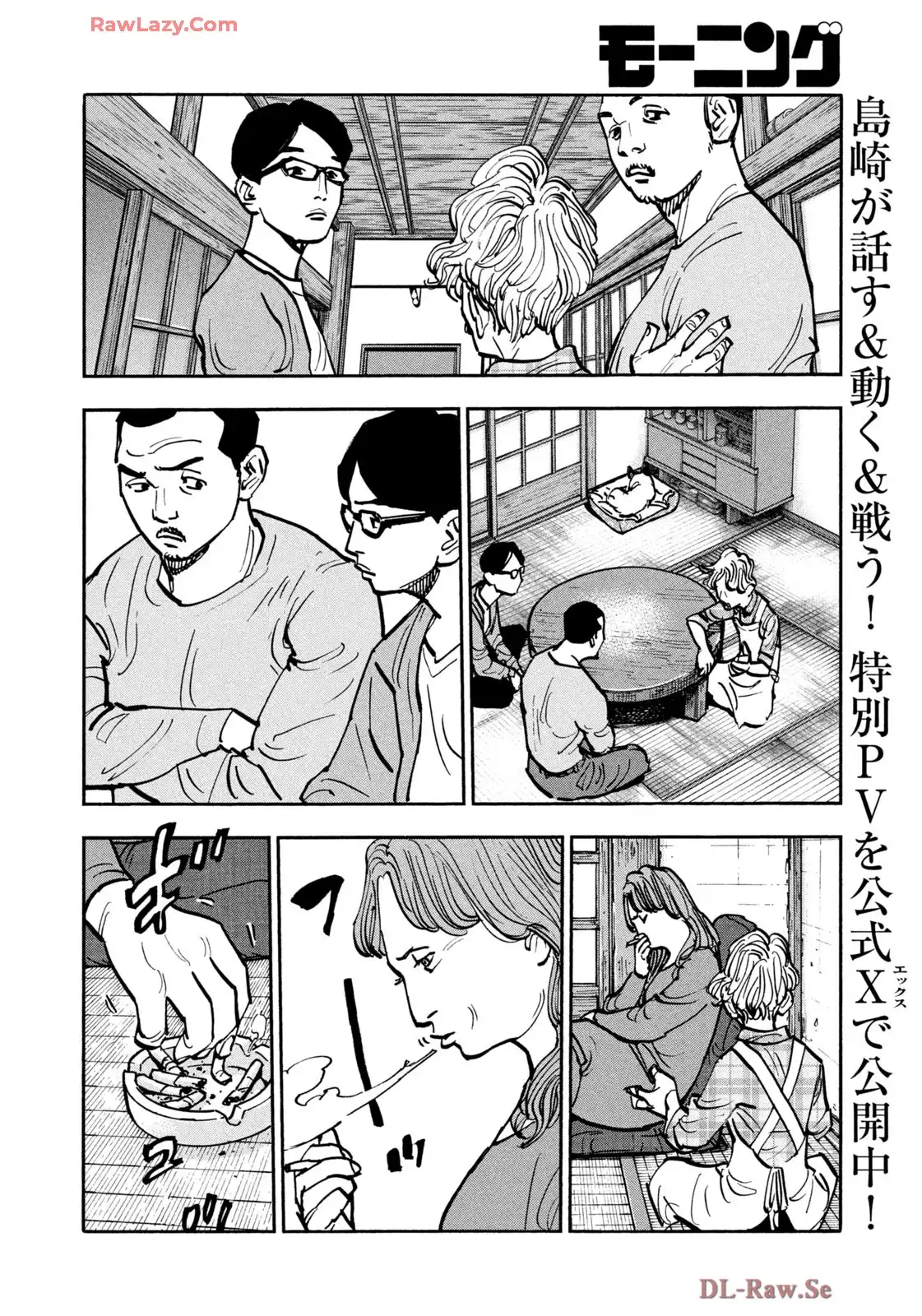 平和の国の島崎へ - raw - 第98話 - https://jppp.mangajikan.cc/jppp/05022138/kkjc44doc3g.webp