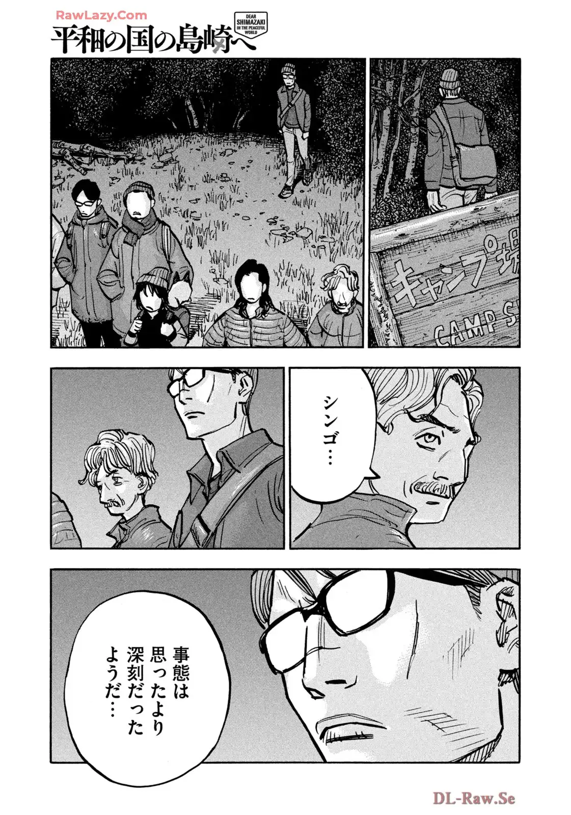 平和の国の島崎へ - raw - 第98話 - https://jppp.mangajikan.cc/jppp/05022138/otiaz0xcqq0.webp