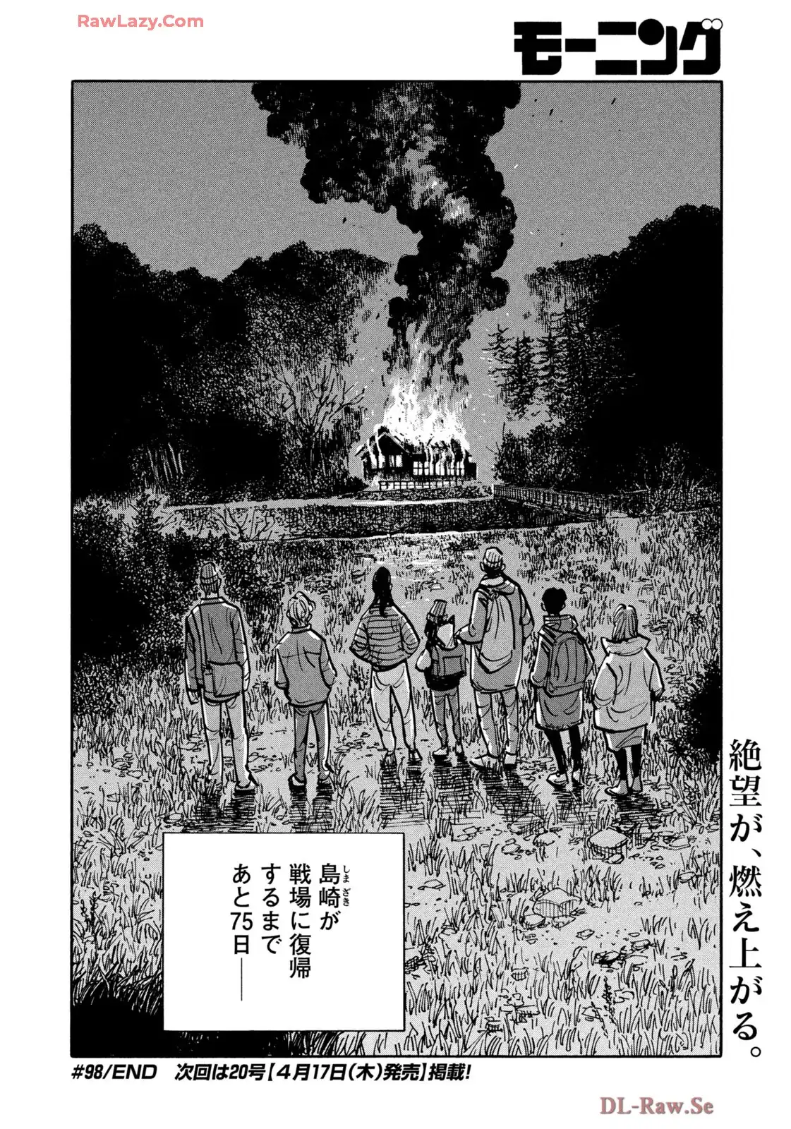 平和の国の島崎へ - raw - 第98話 - https://jppp.mangajikan.cc/jppp/05022138/xc4abyhkqbt.webp