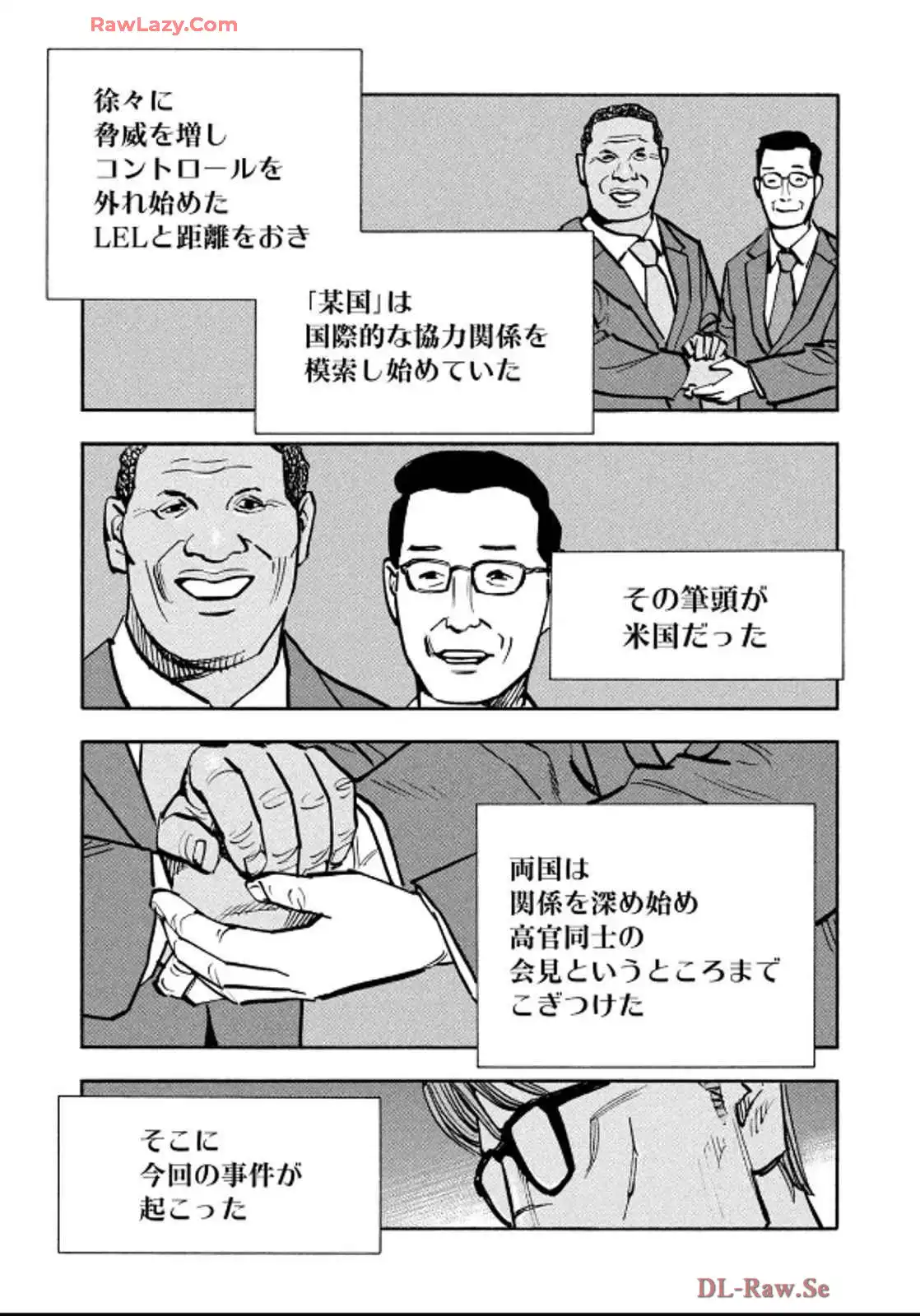 平和の国の島崎へ - raw - 第83話 - https://jppp.mangajikan.cc/jppp/05022151/ay3nsevmmev.webp