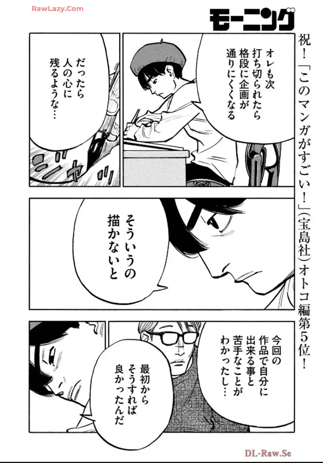 平和の国の島崎へ - raw - 第82話 - https://jppp.mangajikan.cc/jppp/05022151/dhavje0s0pv.webp