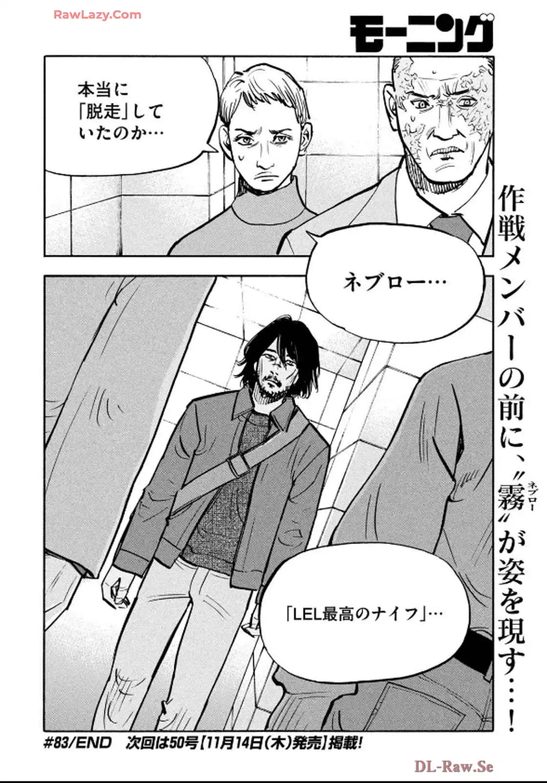 平和の国の島崎へ - raw - 第83話 - https://jppp.mangajikan.cc/jppp/05022151/enzpgfmenmb.webp