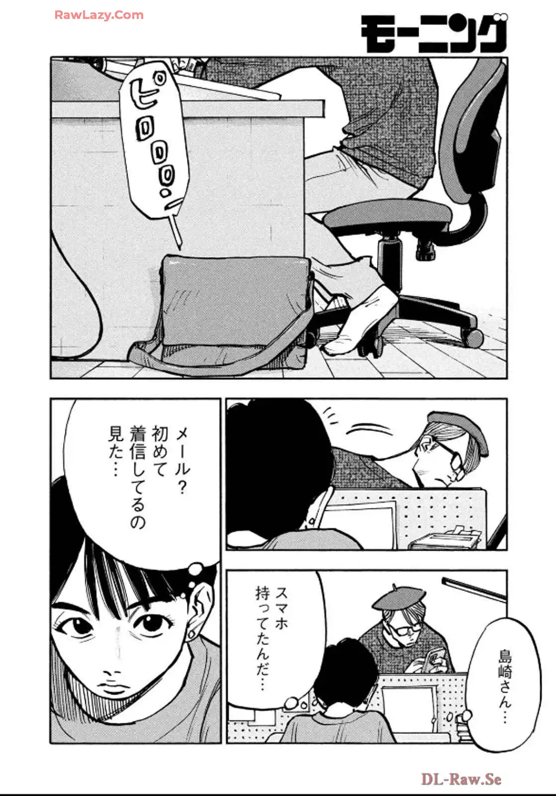 平和の国の島崎へ - raw - 第82話 - https://jppp.mangajikan.cc/jppp/05022151/gjz3vhq4ijq.webp