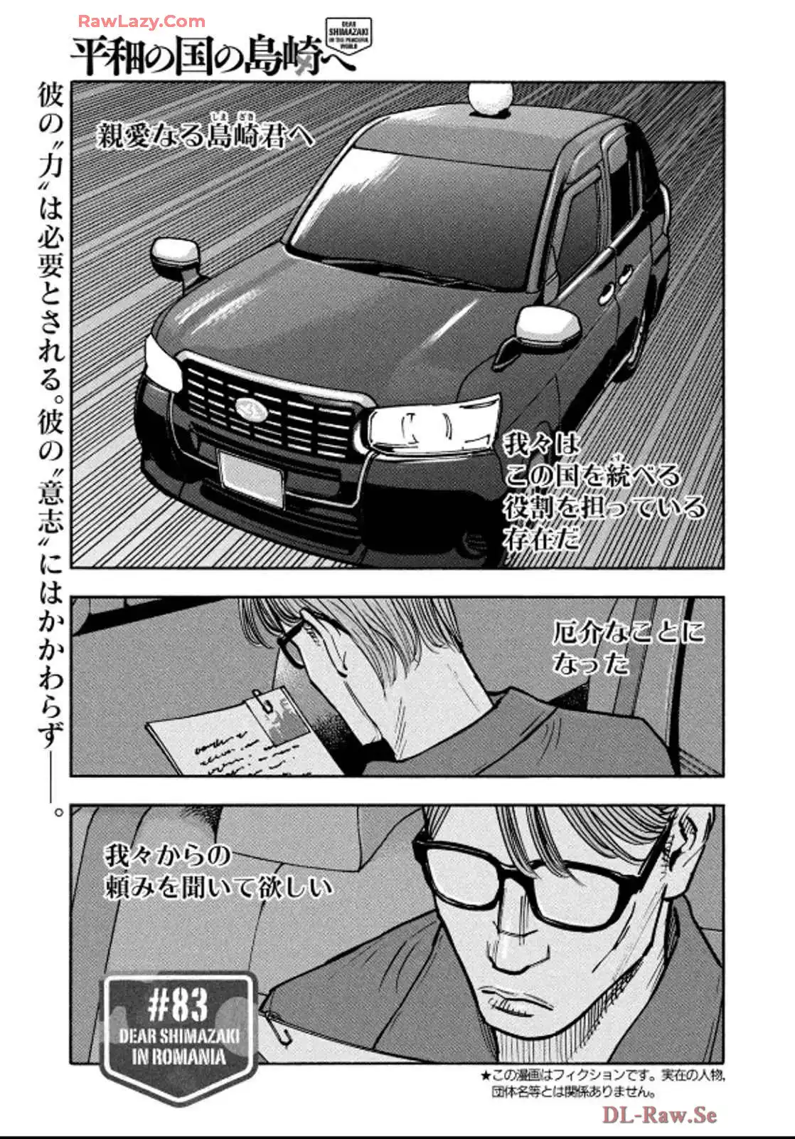 平和の国の島崎へ - raw - 第83話 - https://jppp.mangajikan.cc/jppp/05022151/lv0gkbouemc.webp