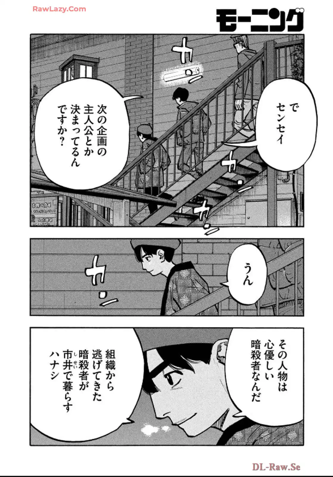 平和の国の島崎へ - raw - 第82話 - https://jppp.mangajikan.cc/jppp/05022151/mlkfhggpjys.webp