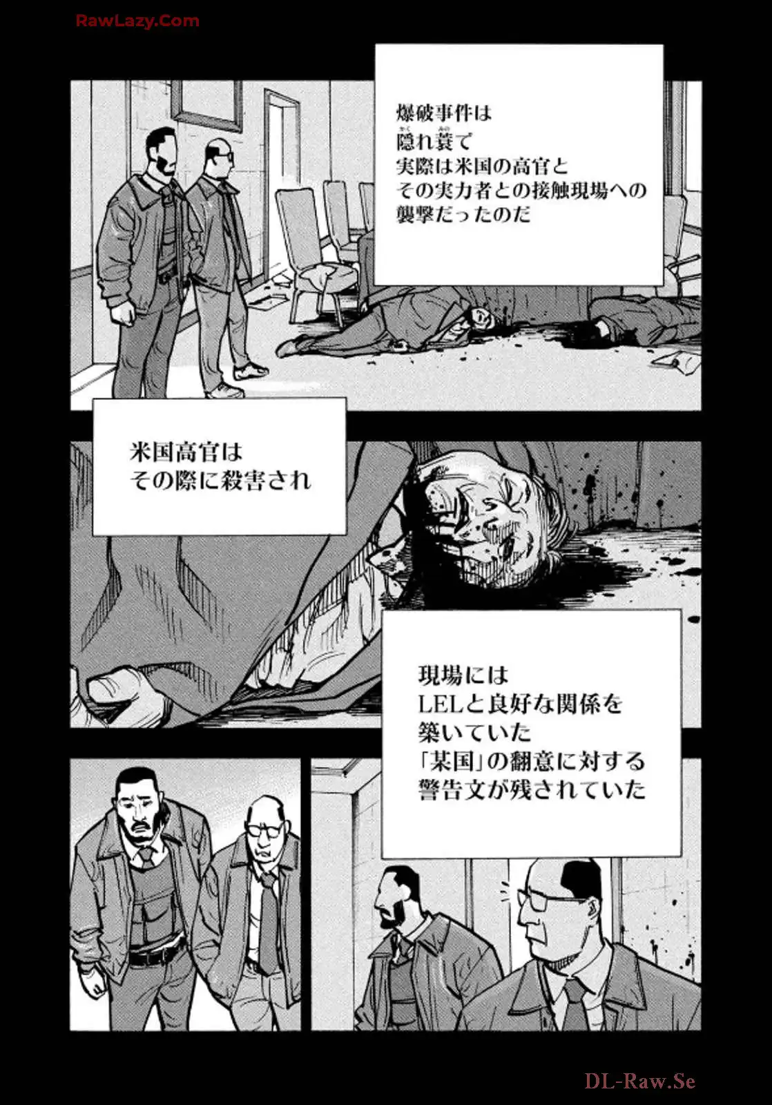 平和の国の島崎へ - raw - 第83話 - https://jppp.mangajikan.cc/jppp/05022151/mze4ymqr03o.webp