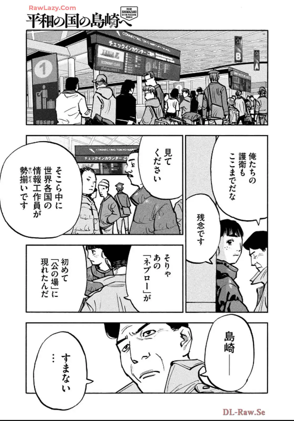 平和の国の島崎へ - raw - 第83話 - https://jppp.mangajikan.cc/jppp/05022151/ry2nhia2vvn.webp