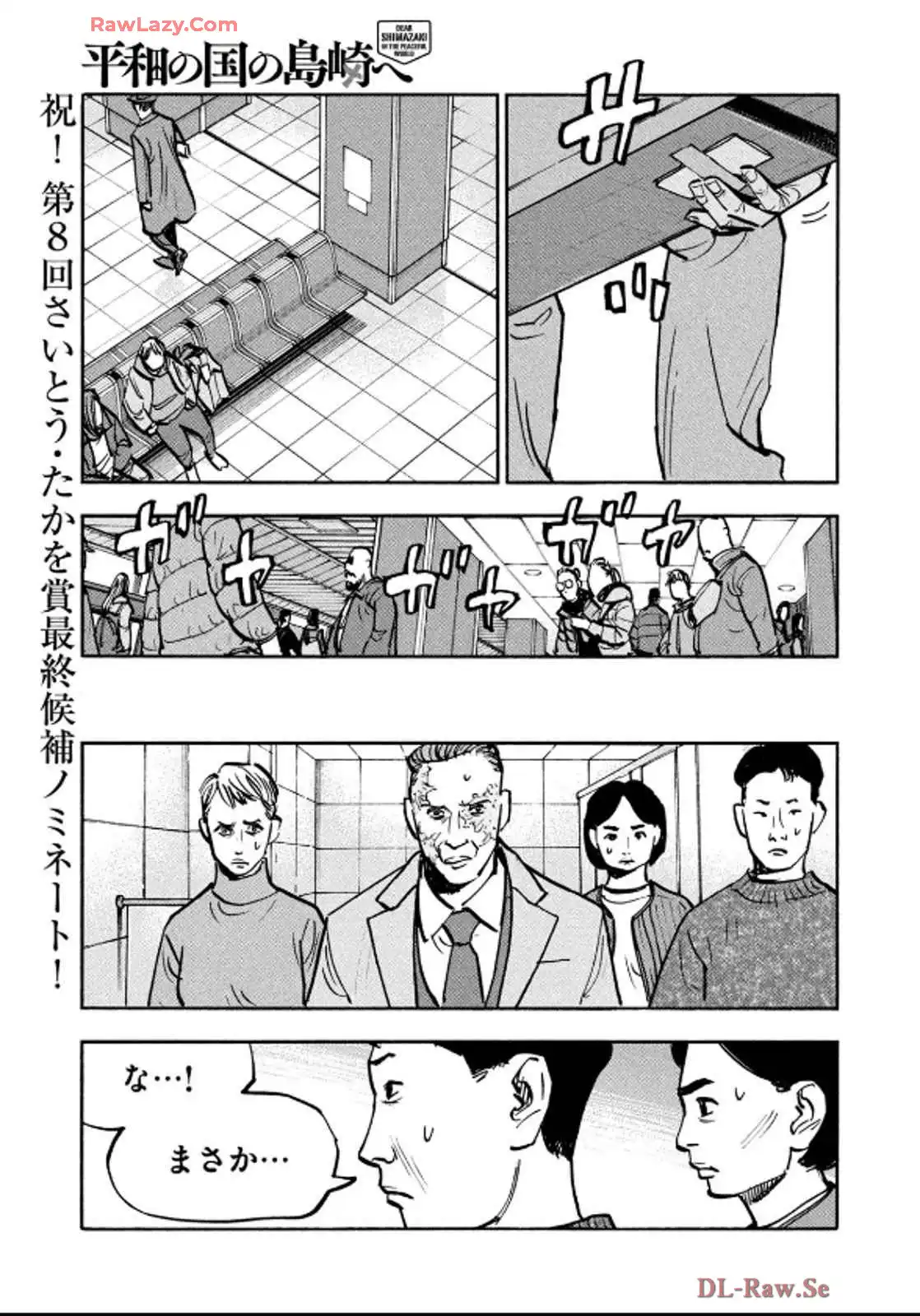 平和の国の島崎へ - raw - 第83話 - https://jppp.mangajikan.cc/jppp/05022151/sttl4a2f2a1.webp