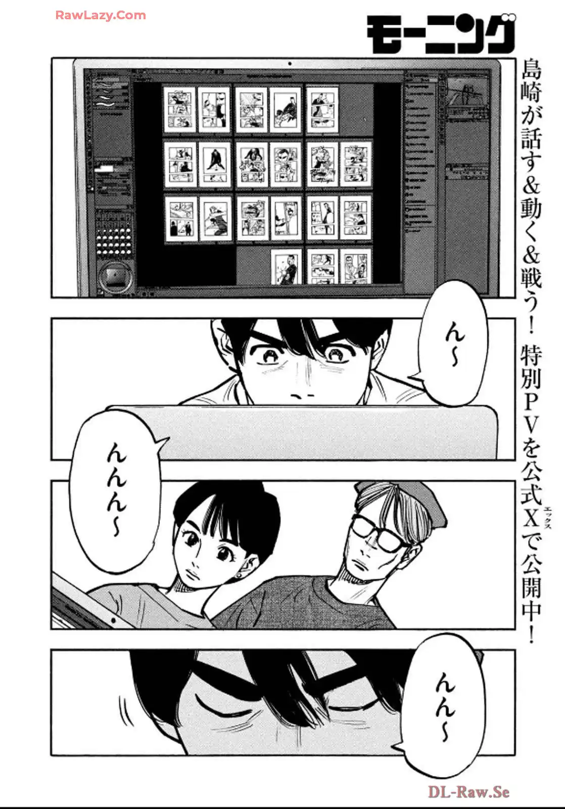 平和の国の島崎へ - raw - 第82話 - https://jppp.mangajikan.cc/jppp/05022151/t2mg0i3fovq.webp
