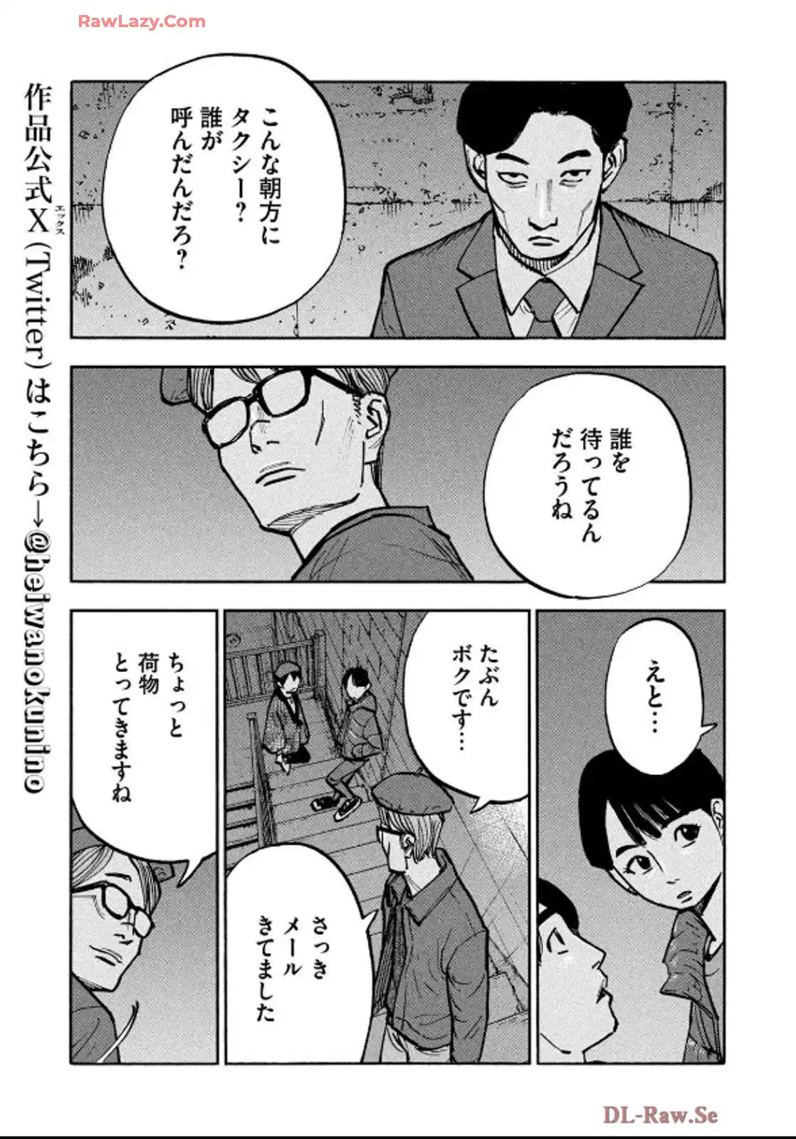 平和の国の島崎へ - raw - 第82話 - https://jppp.mangajikan.cc/jppp/05022151/tcgyrrm3arv.webp