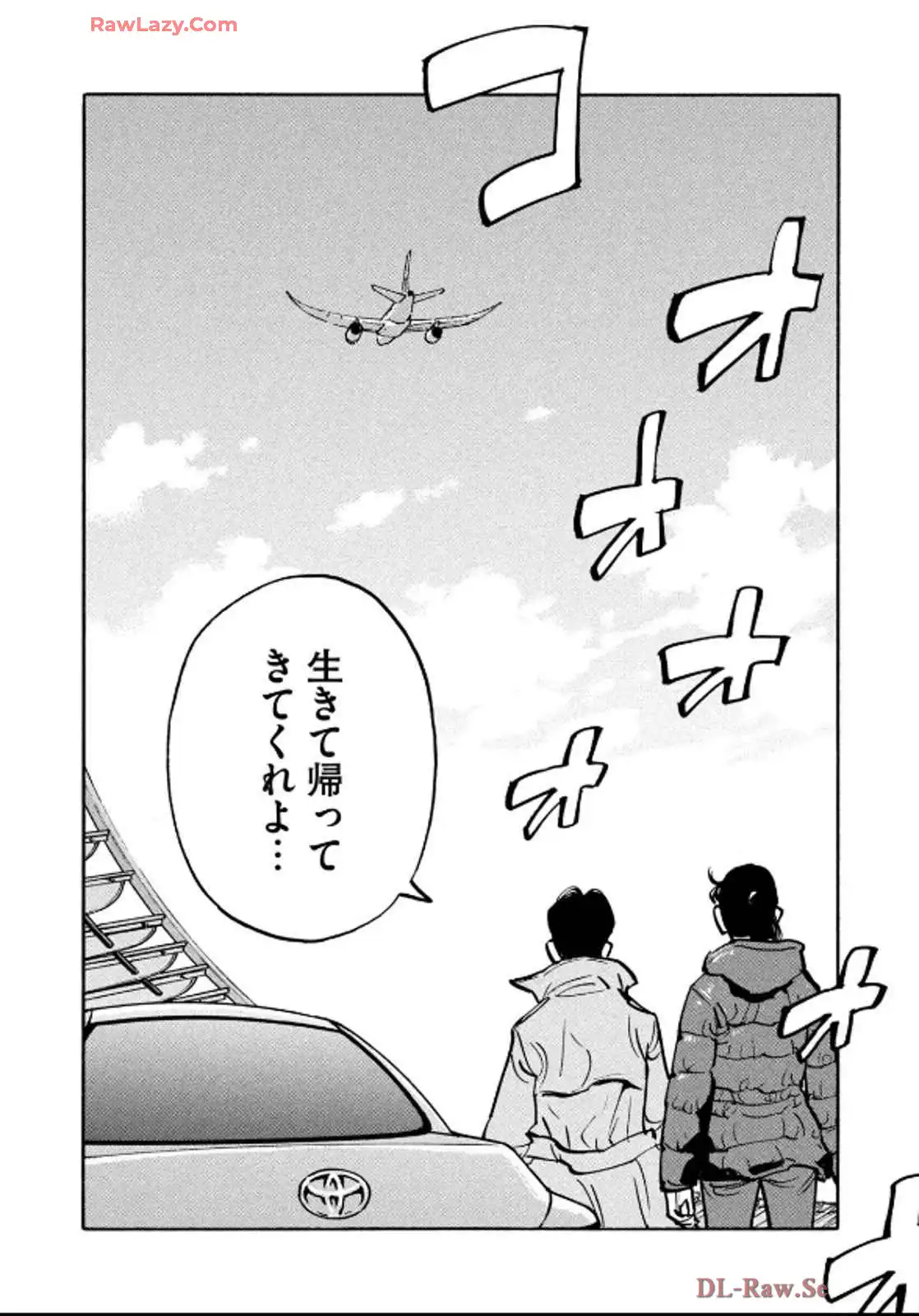 平和の国の島崎へ - raw - 第83話 - https://jppp.mangajikan.cc/jppp/05022151/tymrman5rxj.webp