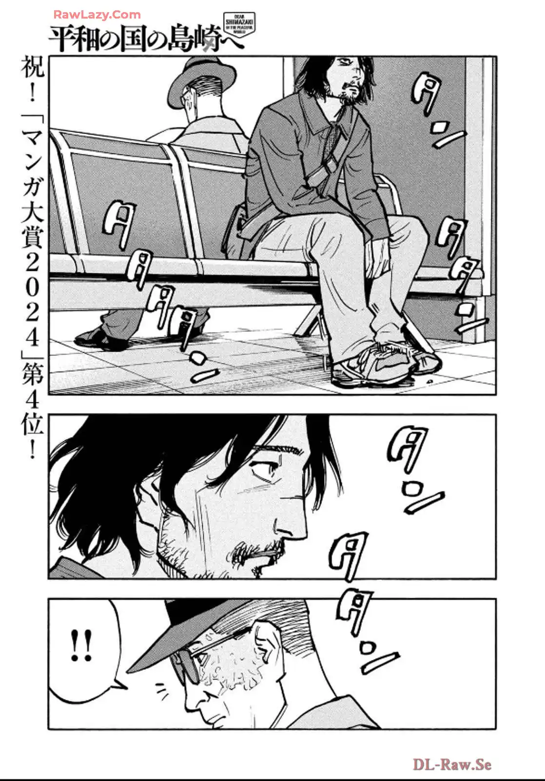 平和の国の島崎へ - raw - 第83話 - https://jppp.mangajikan.cc/jppp/05022151/yflvfeh0cb2.webp