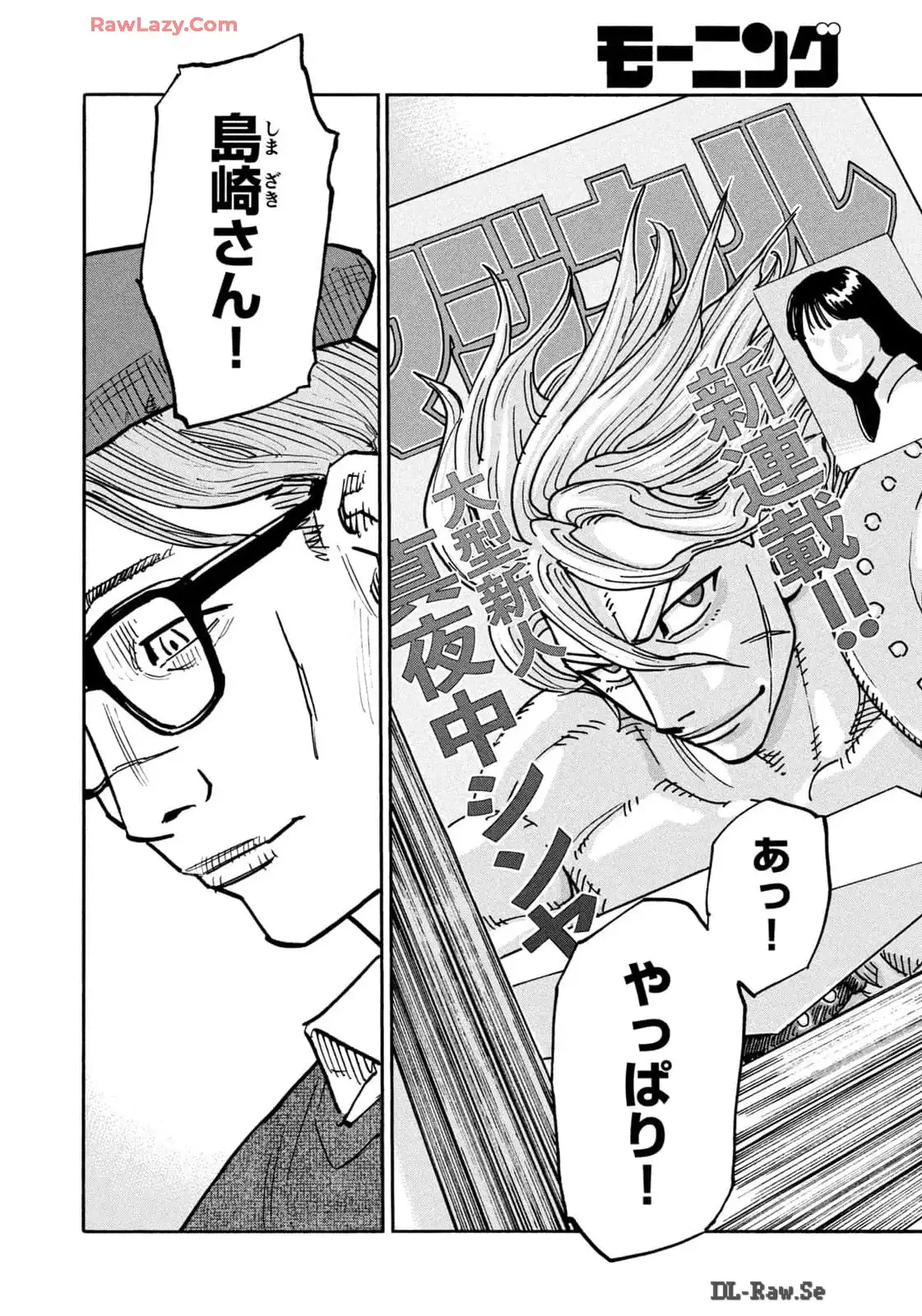 平和の国の島崎へ - raw - 第71話 - https://jppp.mangajikan.cc/jppp/05022155/0vodnrxn31l.webp