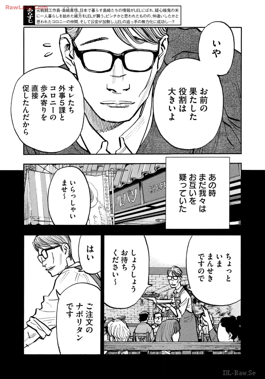 平和の国の島崎へ - raw - 第67話 - https://jppp.mangajikan.cc/jppp/05022155/21juglz5j5c.webp