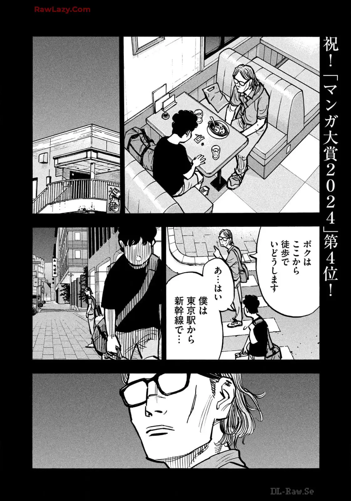 平和の国の島崎へ - raw - 第71話 - https://jppp.mangajikan.cc/jppp/05022155/22botean5lr.webp