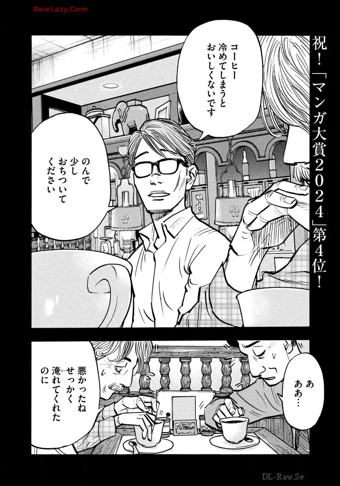 平和の国の島崎へ - raw - 第68話 - https://jppp.mangajikan.cc/jppp/05022155/41agnralh1x.webp