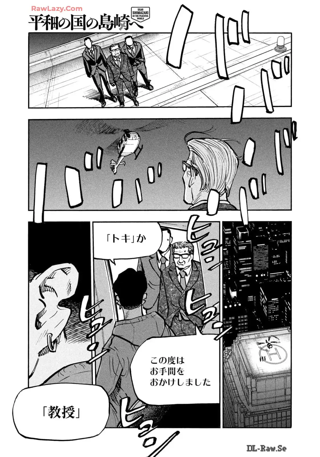平和の国の島崎へ - raw - 第68話 - https://jppp.mangajikan.cc/jppp/05022155/5mejcpq2p2w.webp