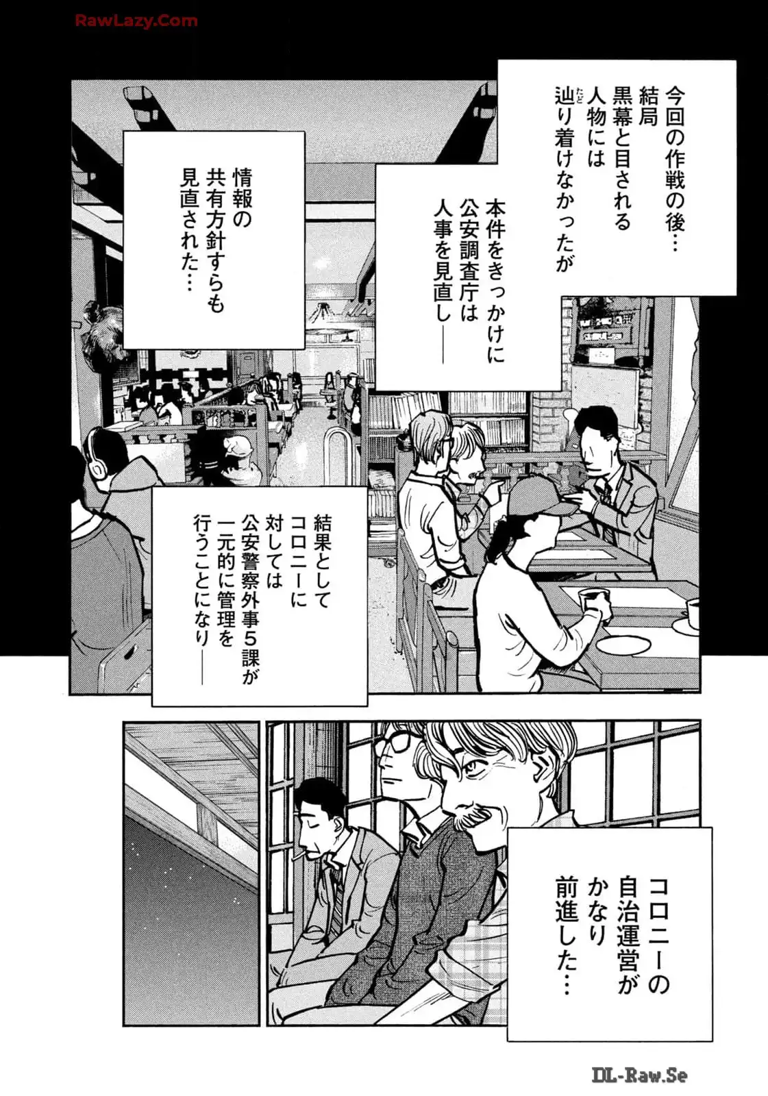 平和の国の島崎へ - raw - 第68話 - https://jppp.mangajikan.cc/jppp/05022155/b2lov2jyuhx.webp