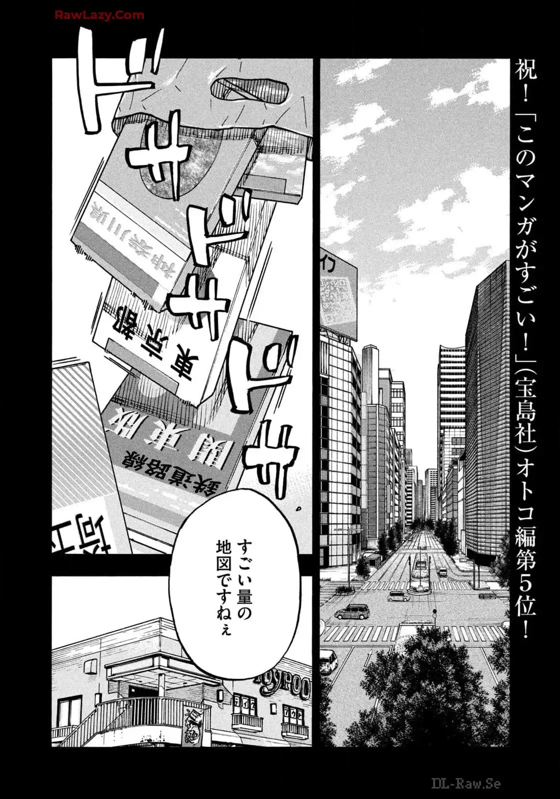 平和の国の島崎へ - raw - 第70話 - https://jppp.mangajikan.cc/jppp/05022155/cfdwokqd2aq.webp