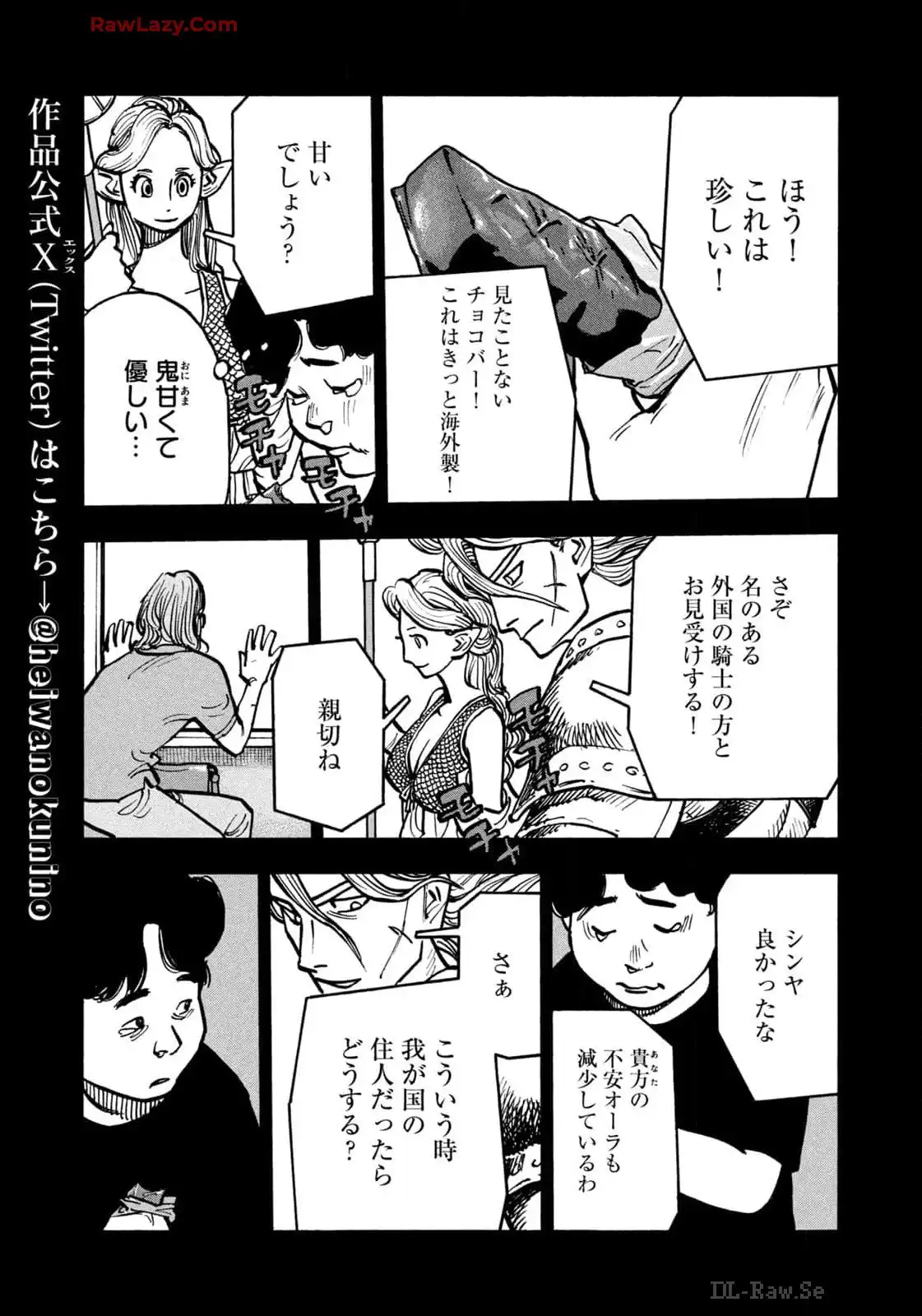 平和の国の島崎へ - raw - 第70話 - https://jppp.mangajikan.cc/jppp/05022155/cupod2mcsr2.webp