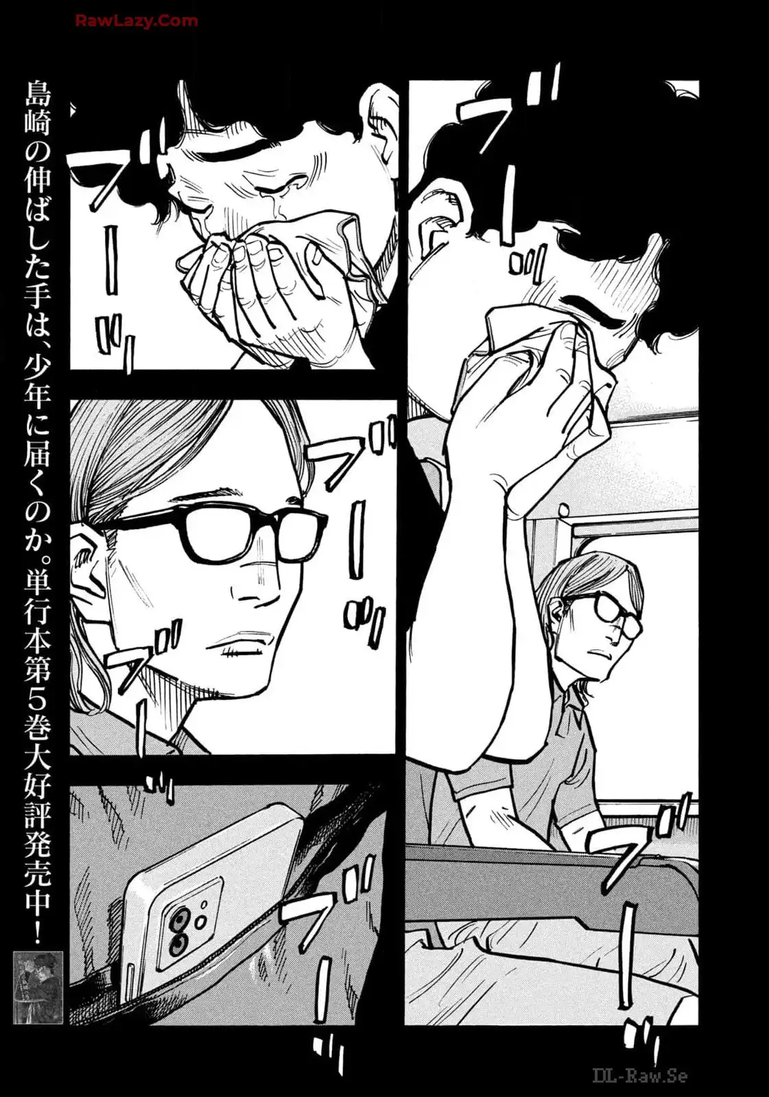 平和の国の島崎へ - raw - 第70話 - https://jppp.mangajikan.cc/jppp/05022155/ebohualf1ec.webp