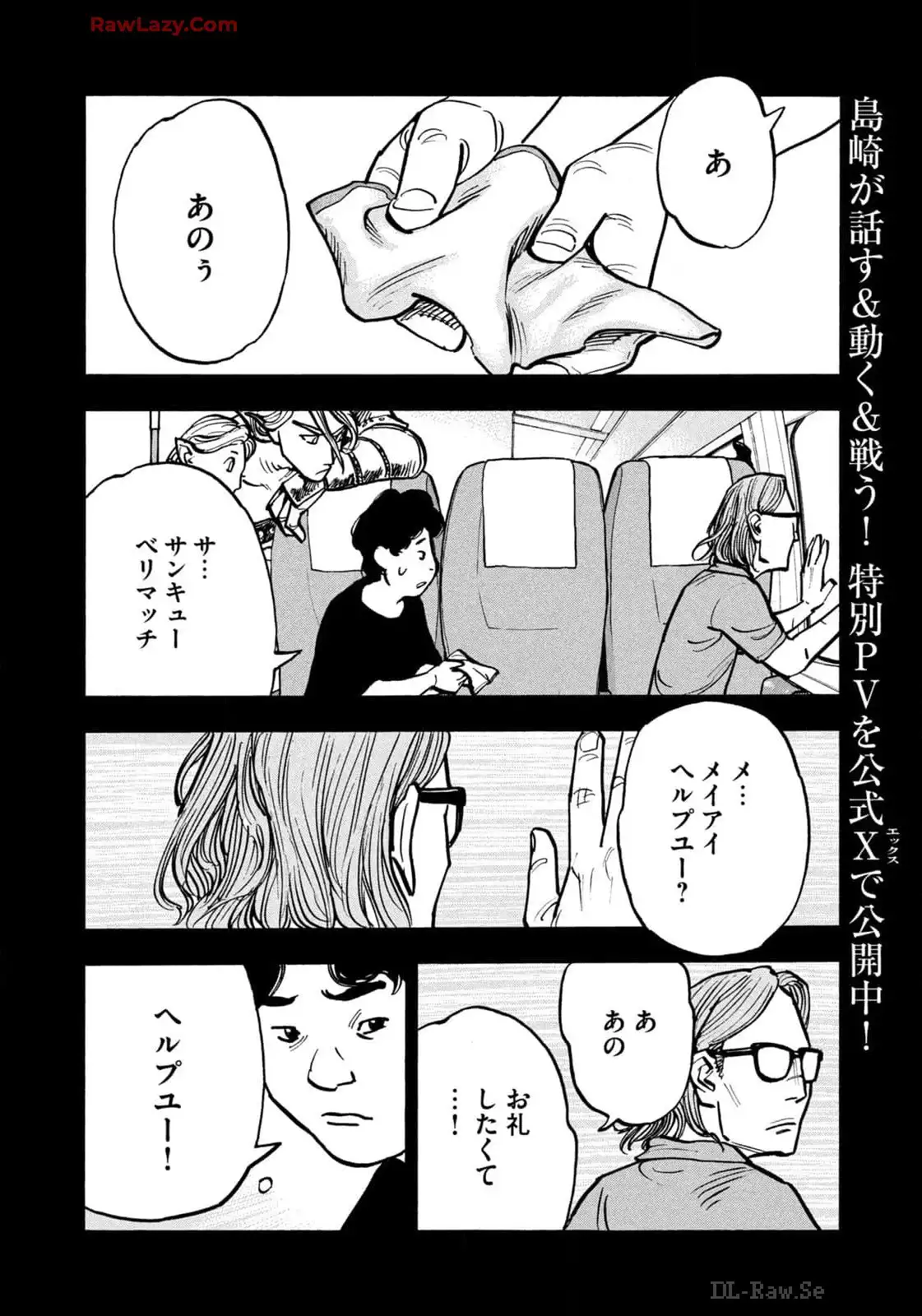 平和の国の島崎へ - raw - 第70話 - https://jppp.mangajikan.cc/jppp/05022155/eimoe40nypa.webp
